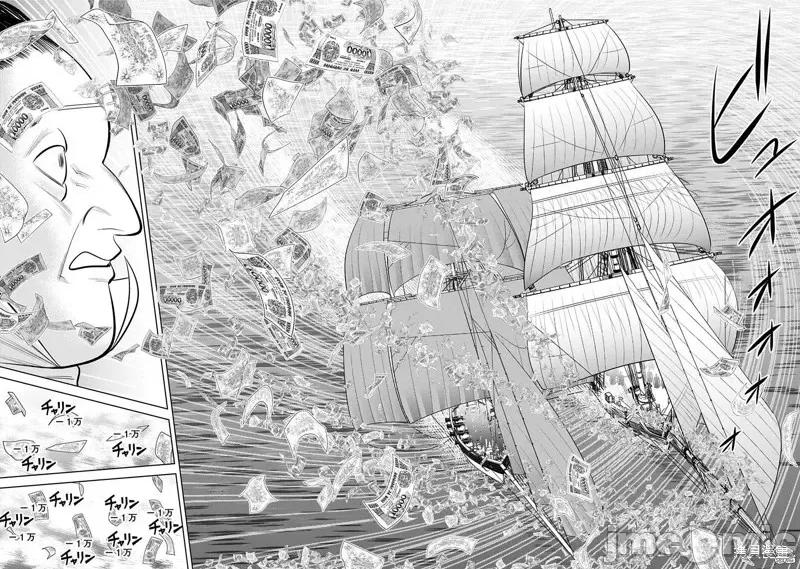 恶性通胀 恶性通胀第06话.zip 第30页