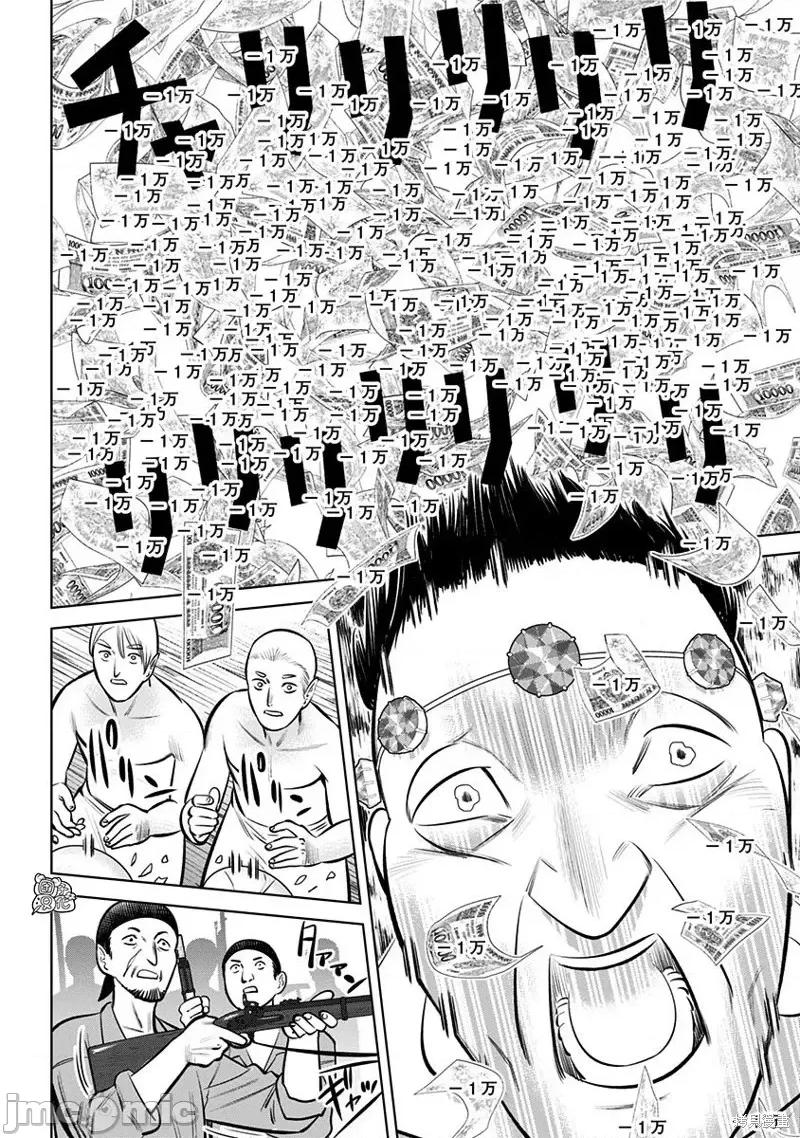 恶性通胀 恶性通胀第06话.zip 第31页