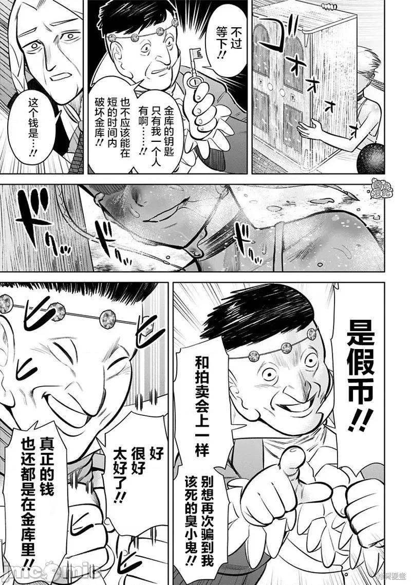 恶性通胀 恶性通胀第06话.zip 第32页