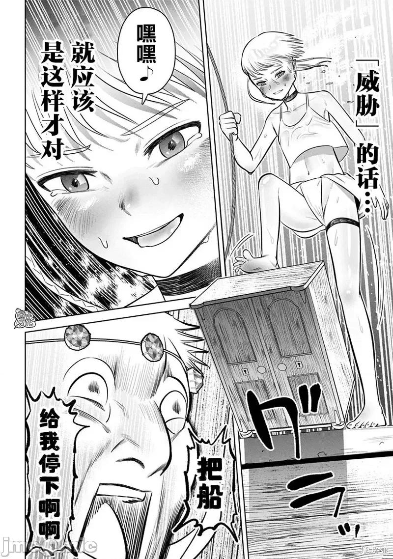 恶性通胀 恶性通胀第06话.zip 第33页