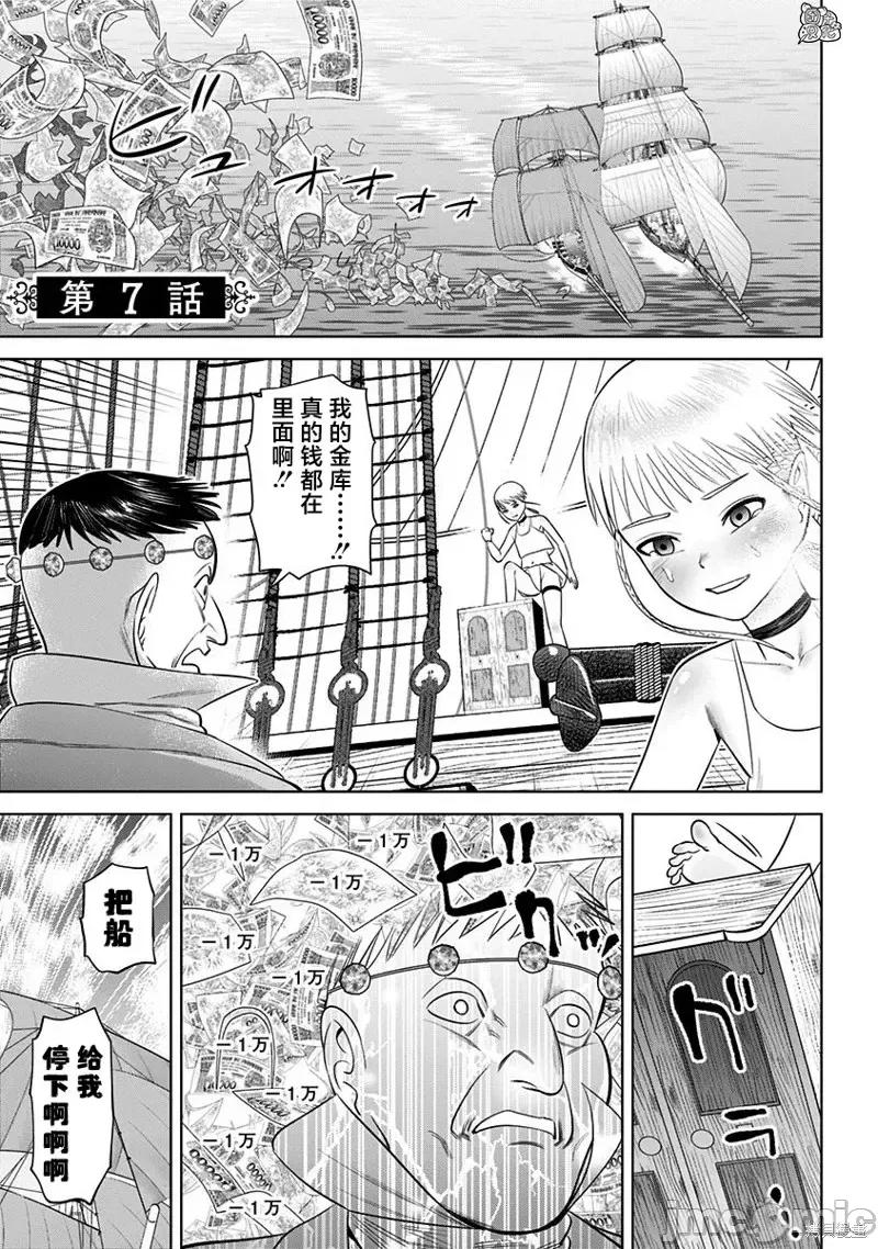 恶性通胀 恶性通胀第07话.zip 第1页
