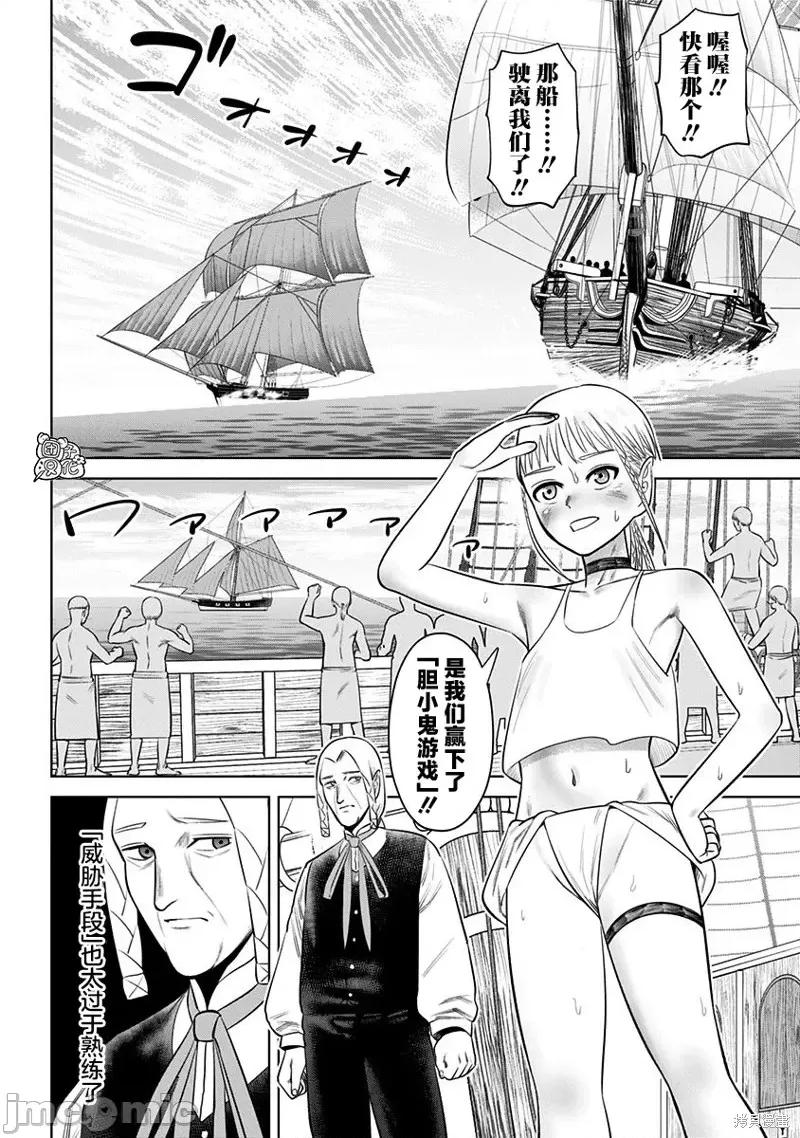 恶性通胀 恶性通胀第07话.zip 第2页