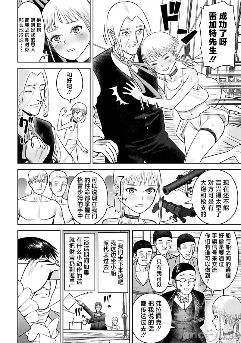 恶性通胀 恶性通胀第07话.zip 第4页