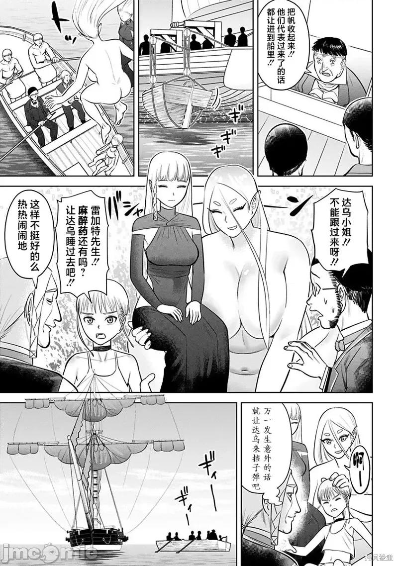 恶性通胀 恶性通胀第07话.zip 第5页