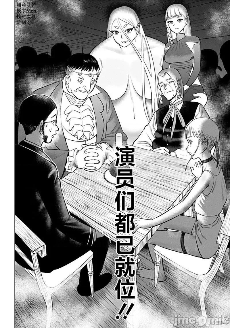 恶性通胀 恶性通胀第07话.zip 第6页