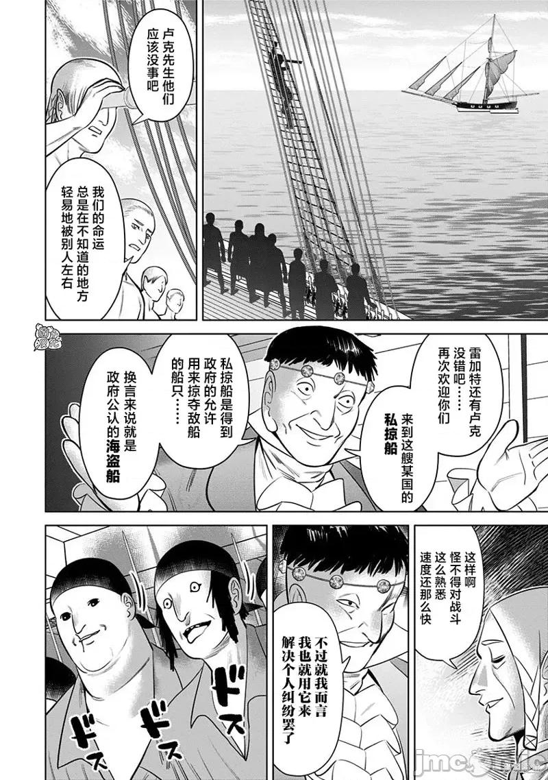 恶性通胀 恶性通胀第07话.zip 第10页