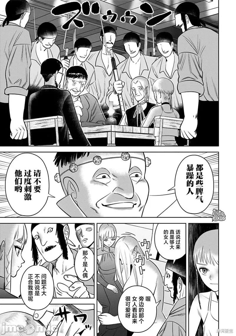 恶性通胀 恶性通胀第07话.zip 第11页