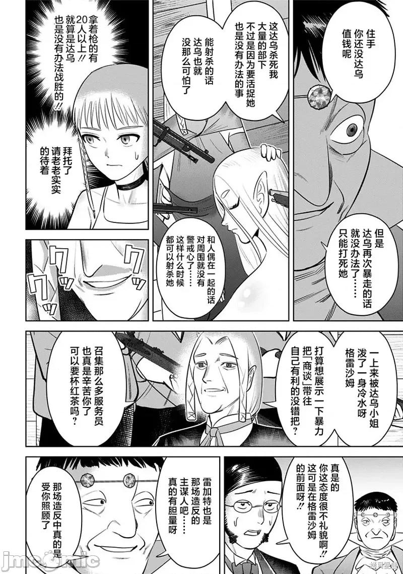 恶性通胀 恶性通胀第07话.zip 第14页