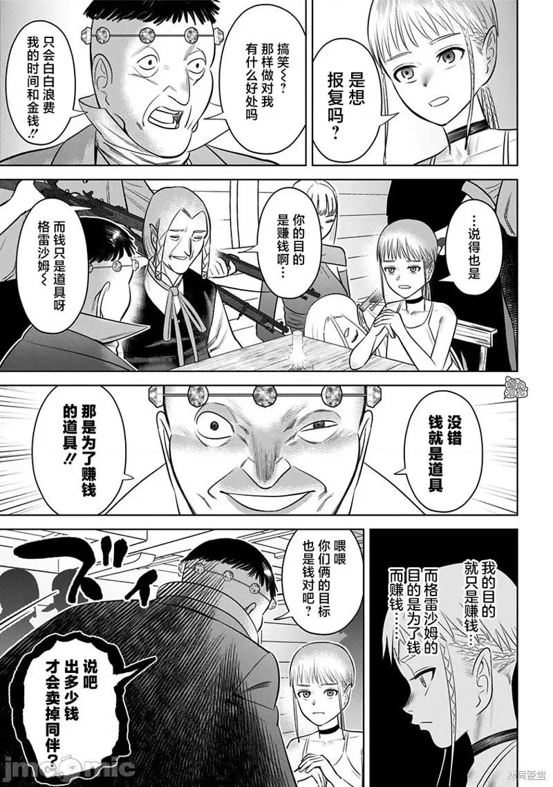 恶性通胀 恶性通胀第07话.zip 第15页