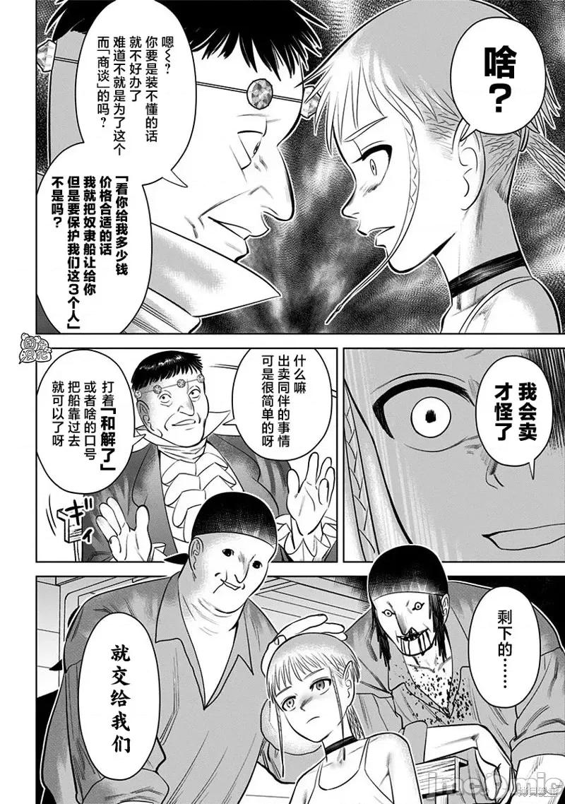 恶性通胀 恶性通胀第07话.zip 第16页