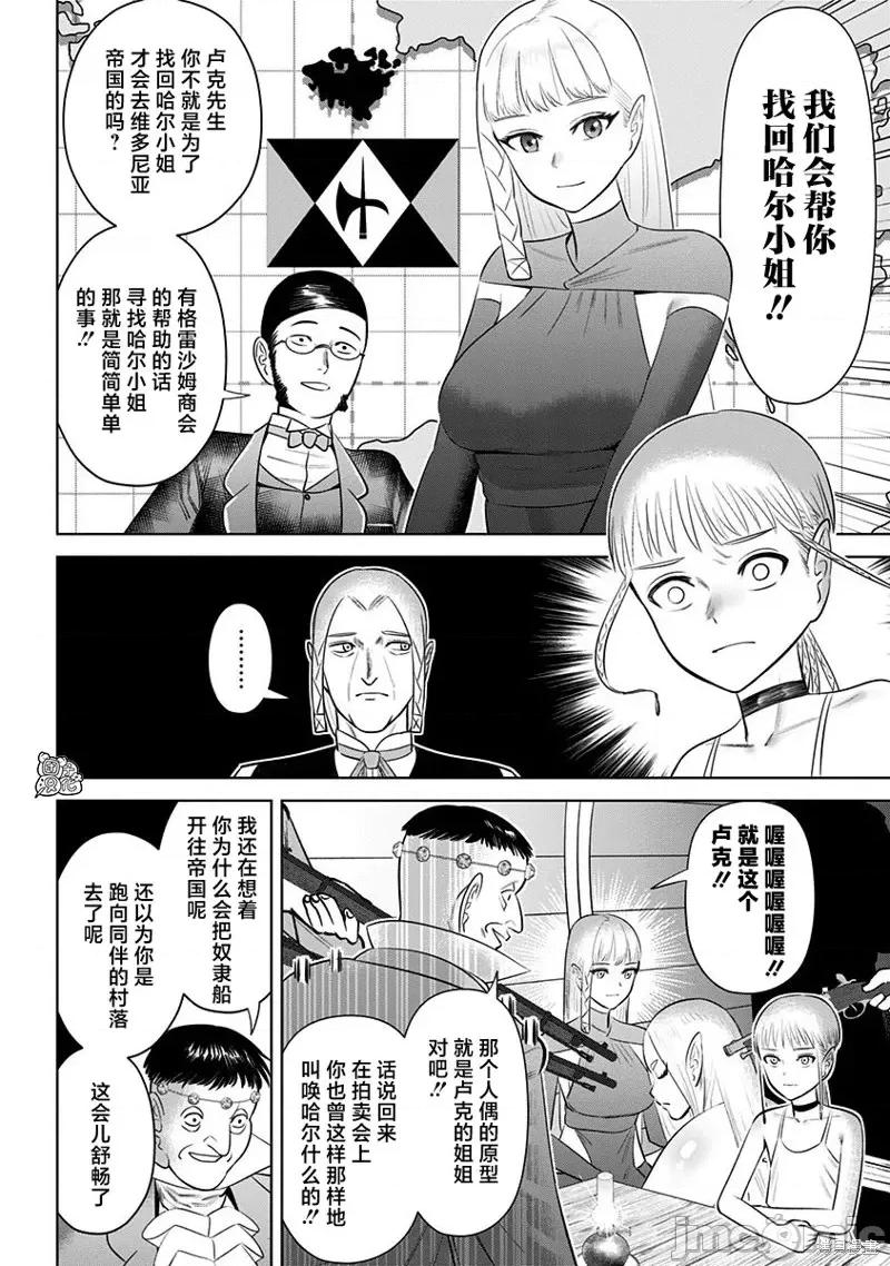 恶性通胀 恶性通胀第07话.zip 第18页