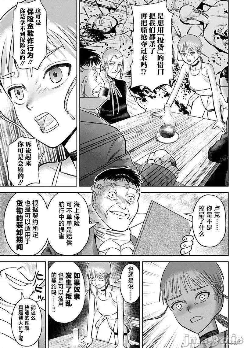 恶性通胀 恶性通胀第07话.zip 第23页