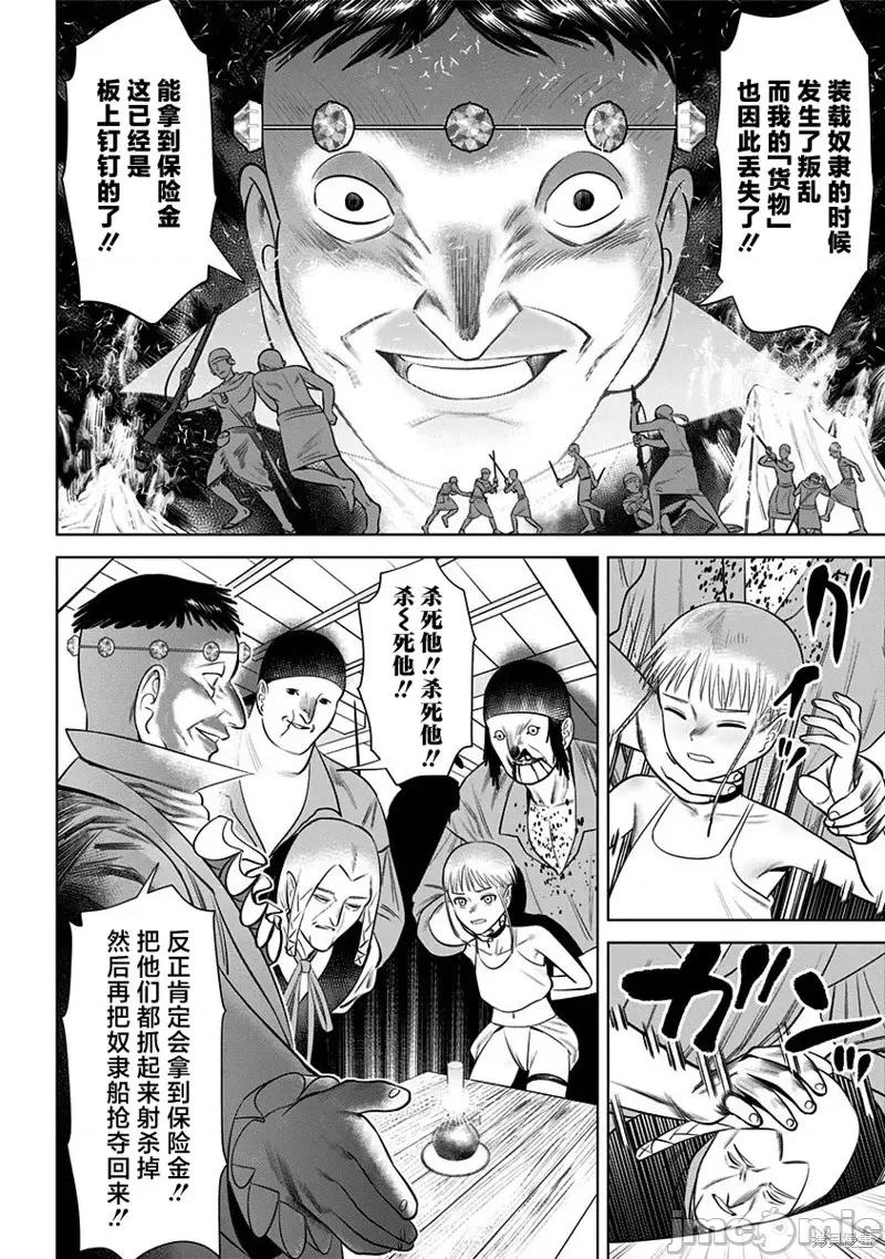 恶性通胀 恶性通胀第07话.zip 第24页