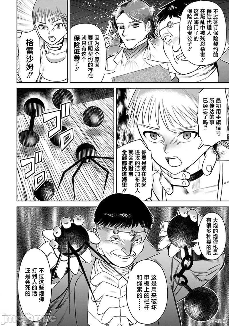 恶性通胀 恶性通胀第07话.zip 第26页