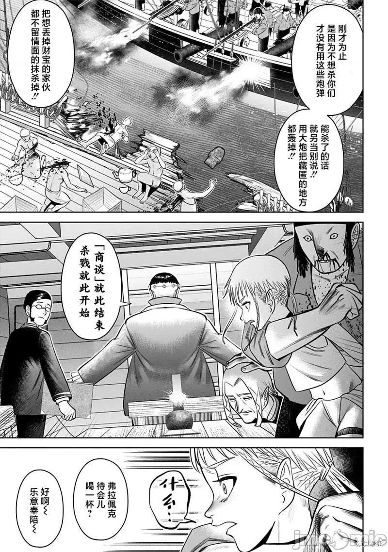恶性通胀 恶性通胀第07话.zip 第27页