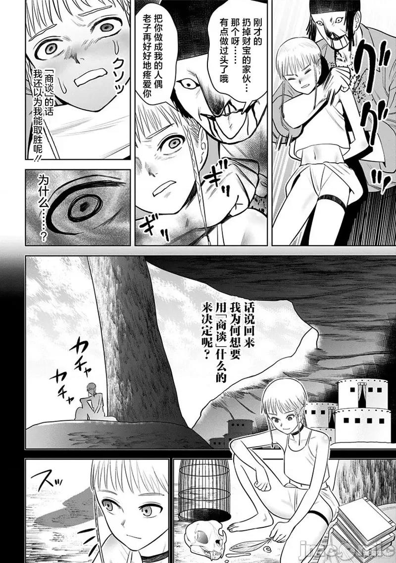 恶性通胀 恶性通胀第07话.zip 第28页