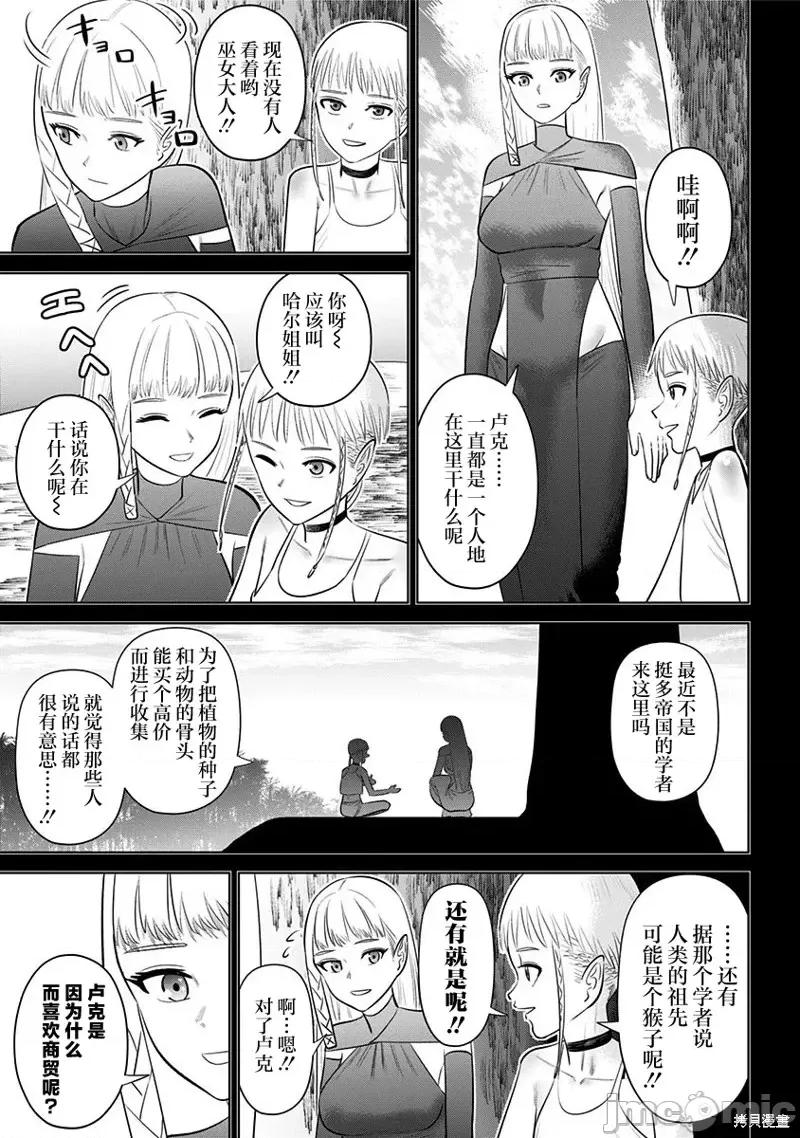 恶性通胀 恶性通胀第07话.zip 第29页