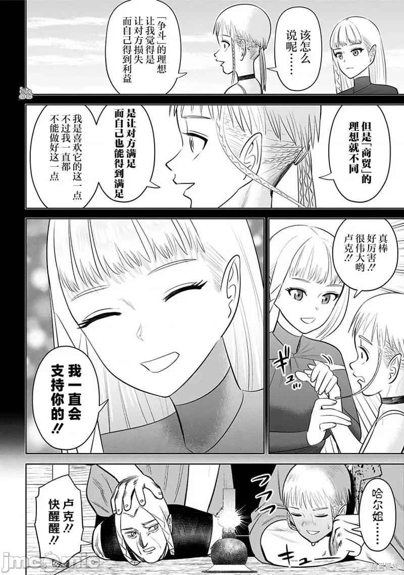 恶性通胀 恶性通胀第07话.zip 第30页