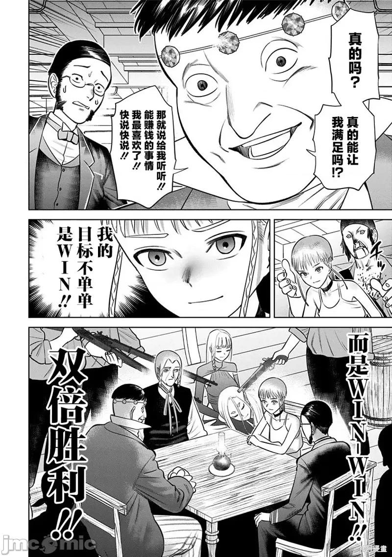 恶性通胀 恶性通胀第07话.zip 第32页