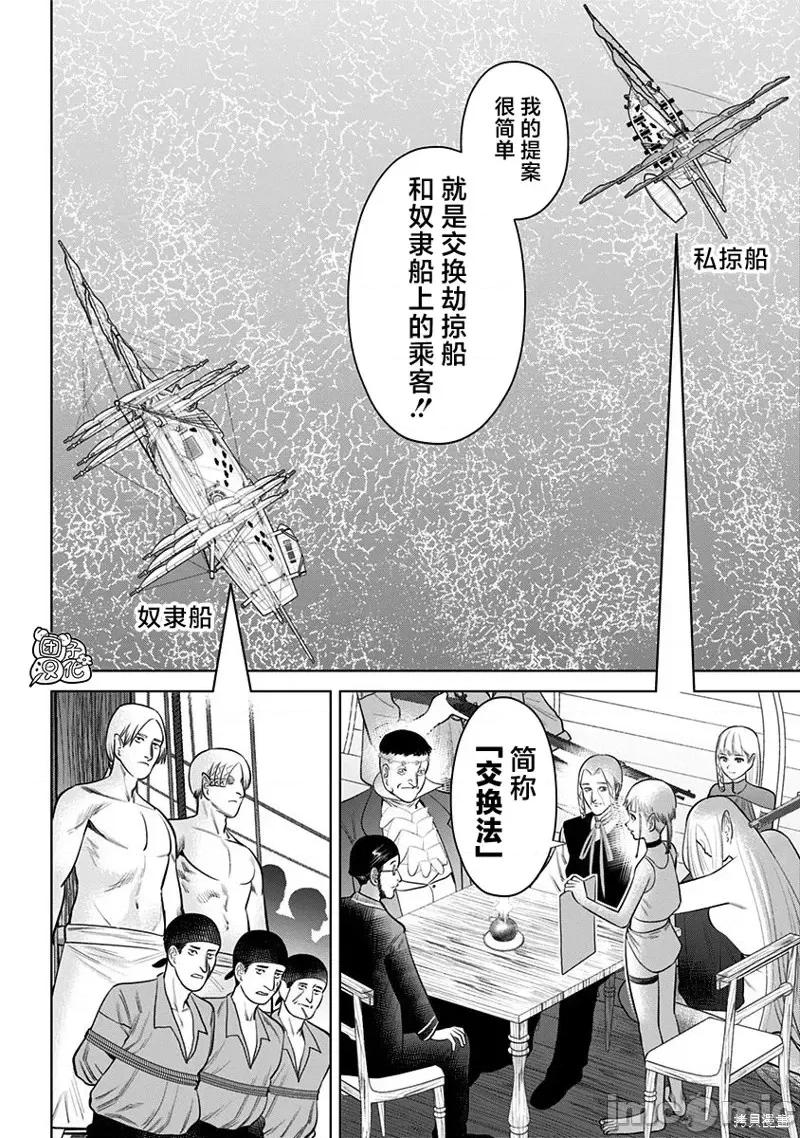 恶性通胀 恶性通胀第08话.zip 第2页