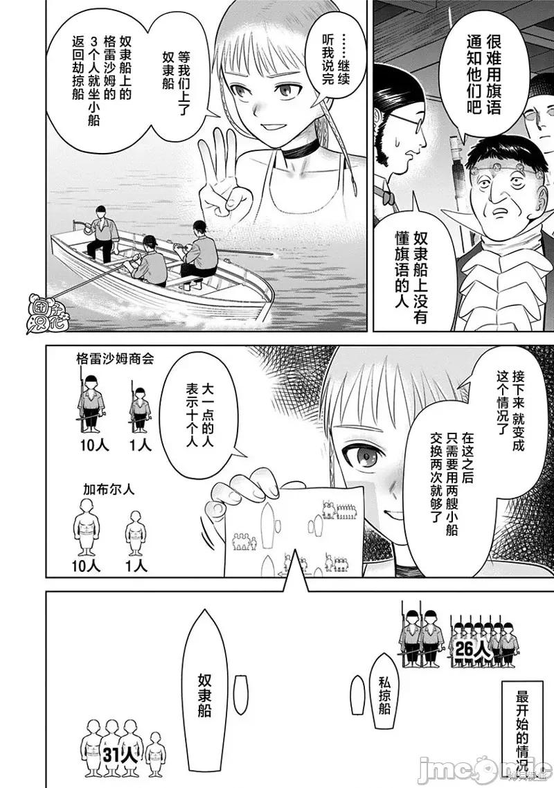 恶性通胀 恶性通胀第08话.zip 第4页