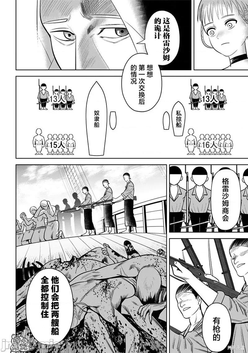 恶性通胀 恶性通胀第08话.zip 第10页