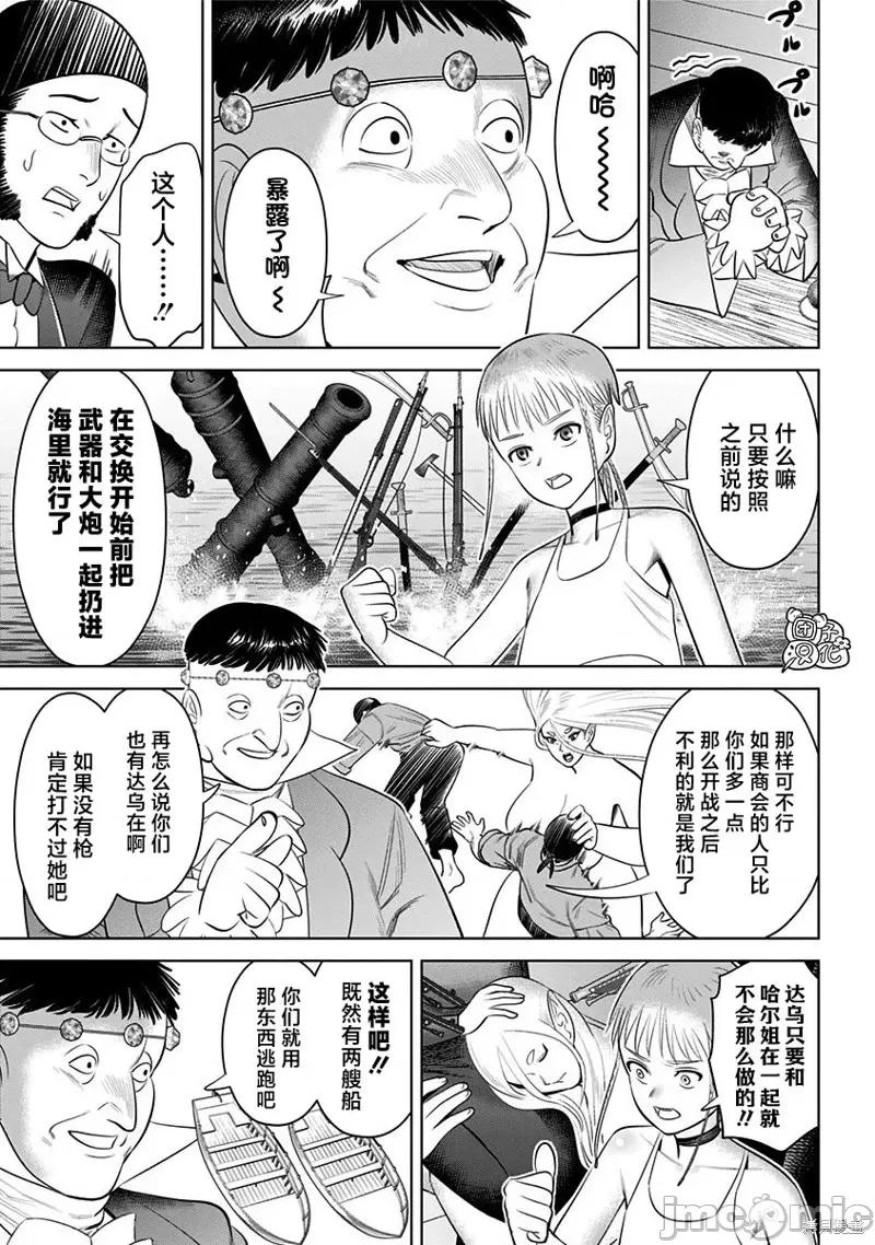恶性通胀 恶性通胀第08话.zip 第11页