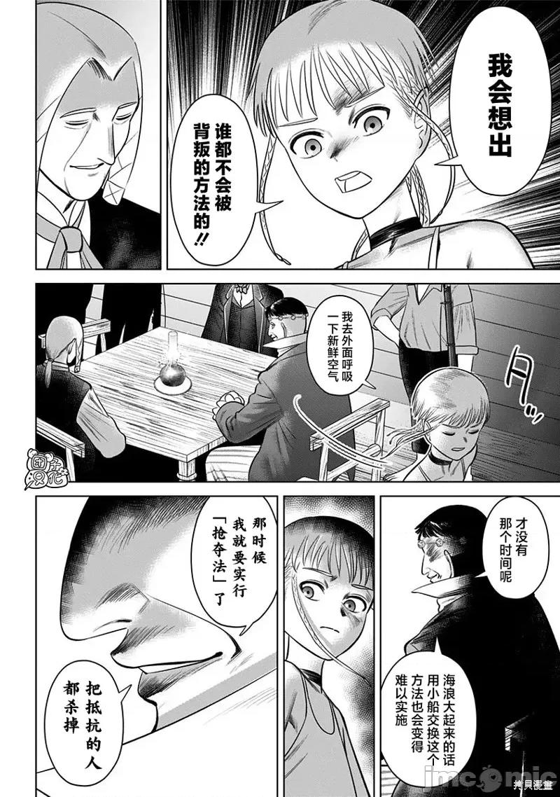 恶性通胀 恶性通胀第08话.zip 第14页