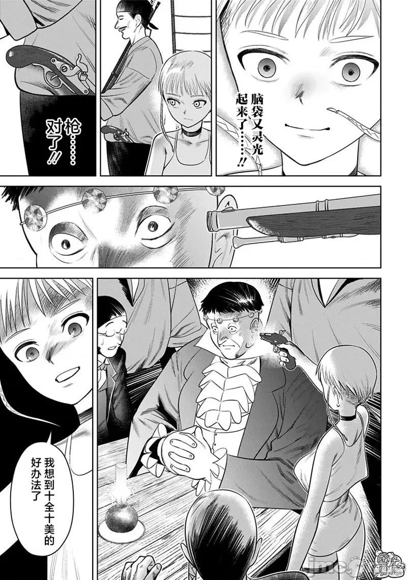 恶性通胀 恶性通胀第08话.zip 第17页