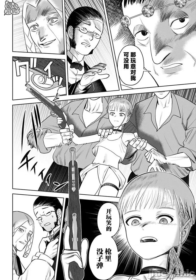 恶性通胀 恶性通胀第08话.zip 第18页