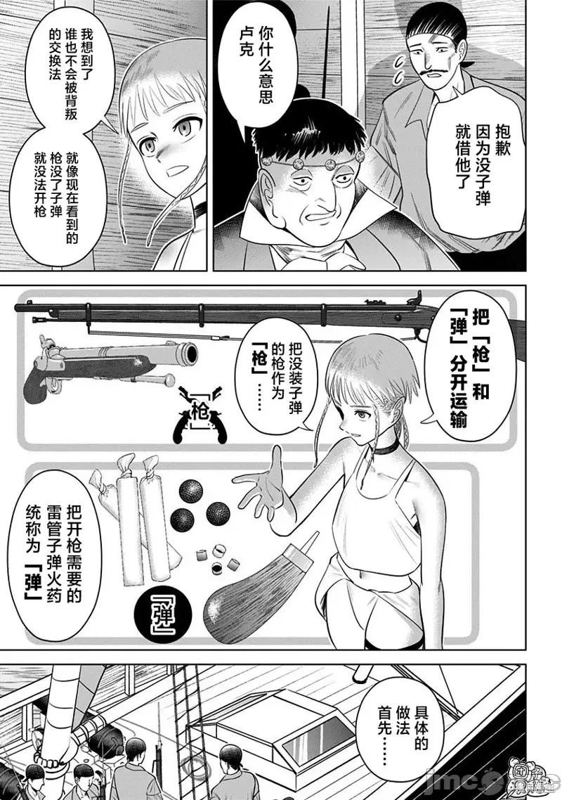 恶性通胀 恶性通胀第08话.zip 第19页
