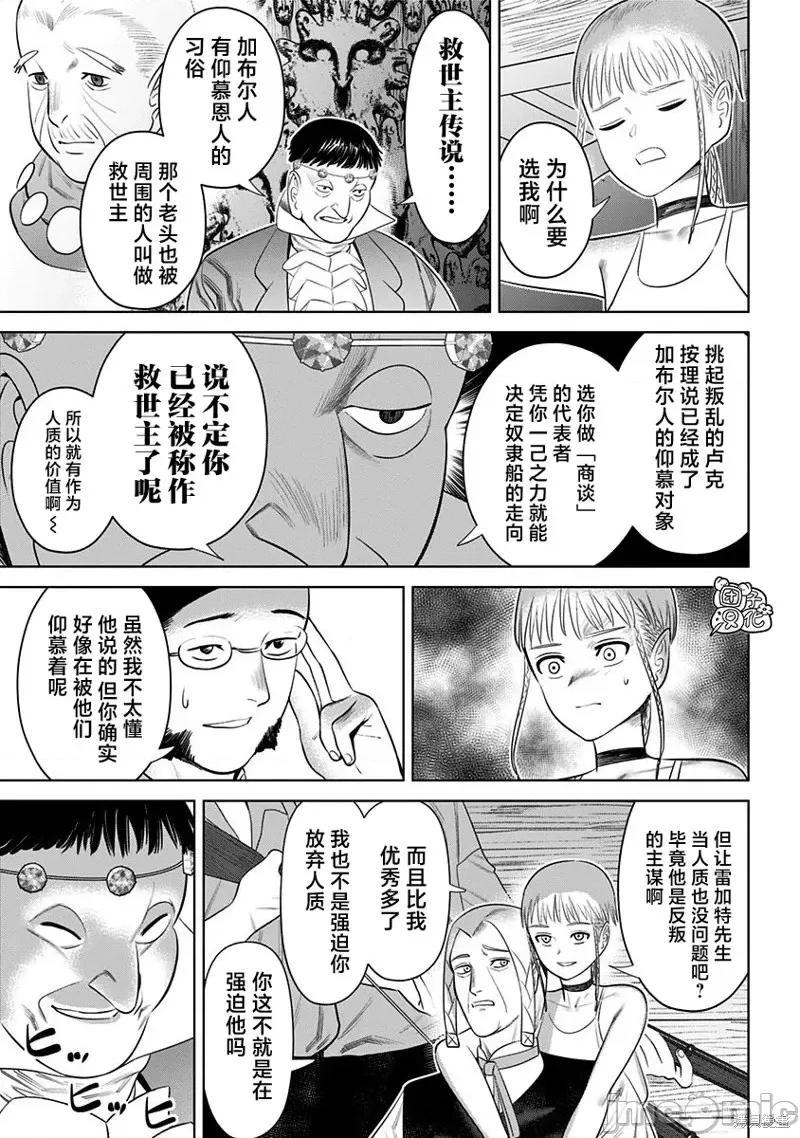 恶性通胀 恶性通胀第08话.zip 第21页