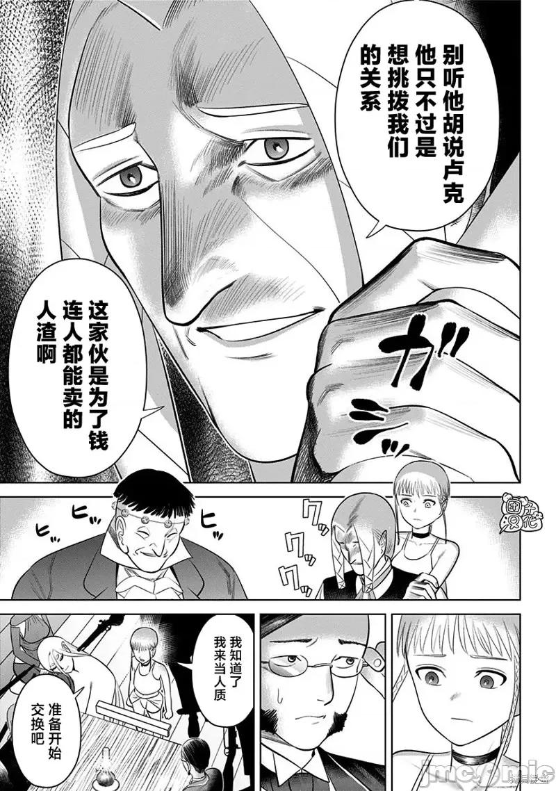 恶性通胀 恶性通胀第08话.zip 第23页