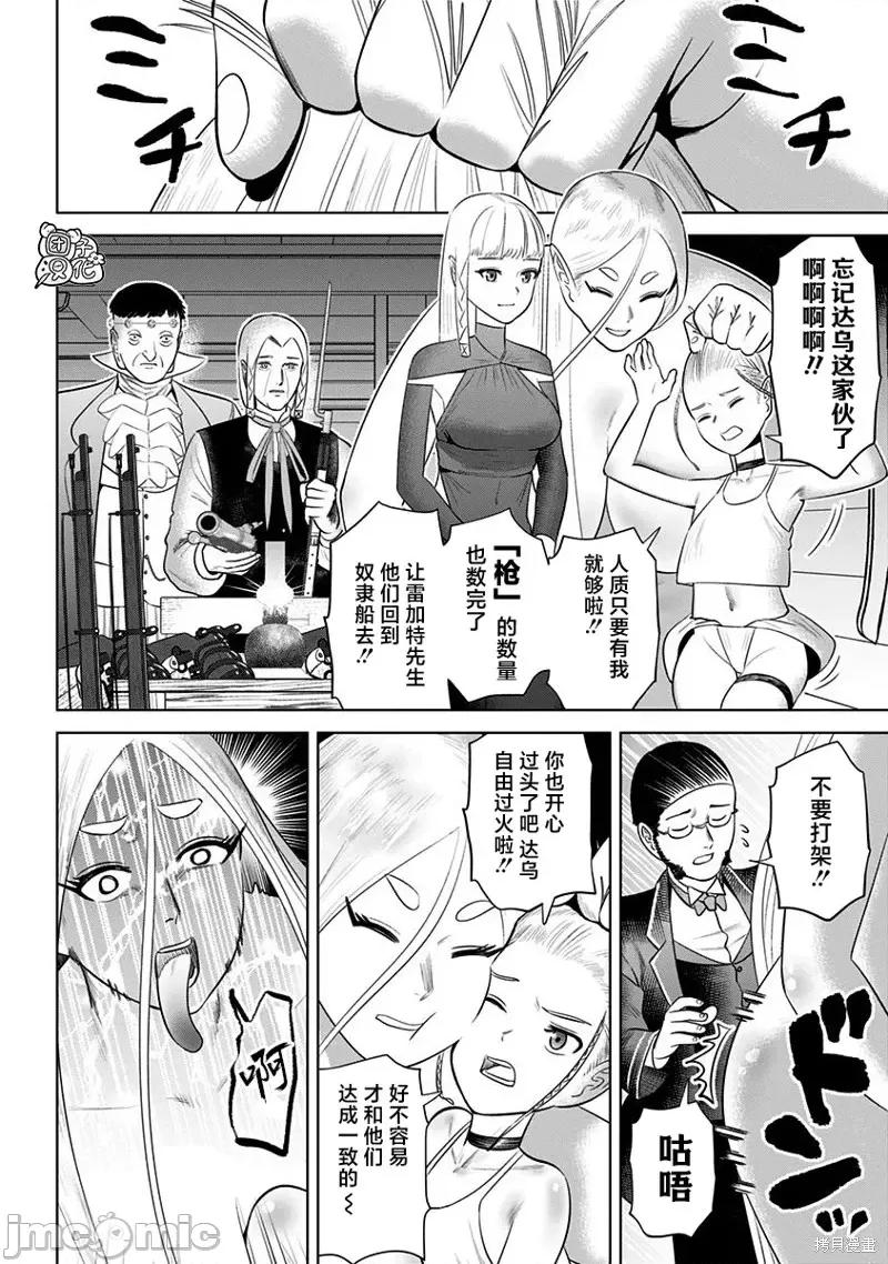 恶性通胀 恶性通胀第08话.zip 第24页