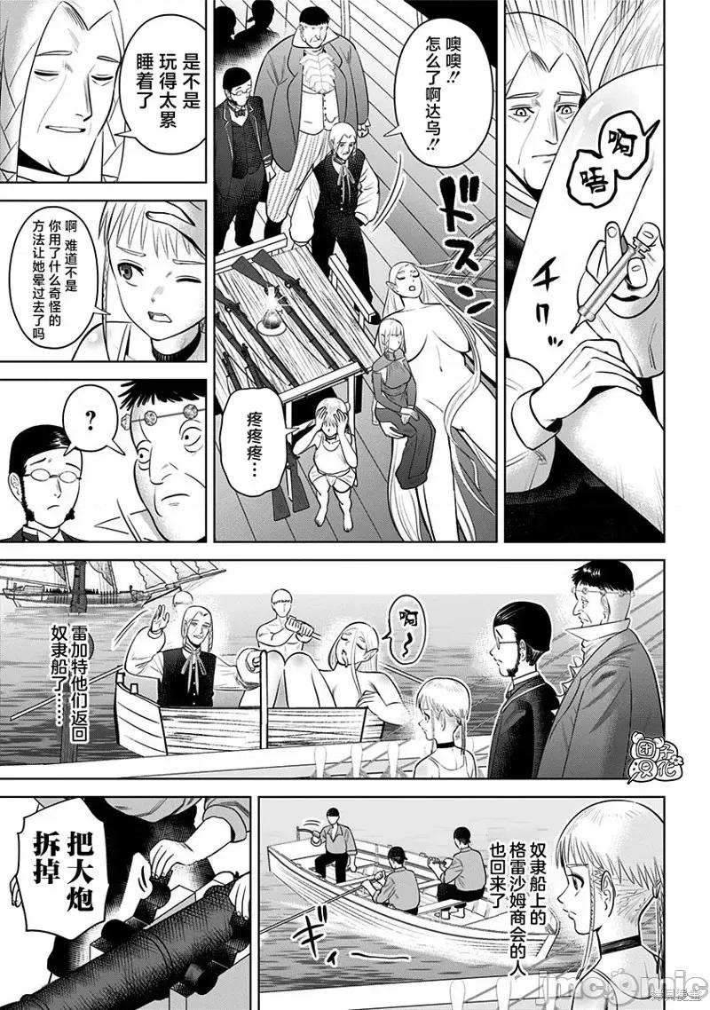 恶性通胀 恶性通胀第08话.zip 第25页