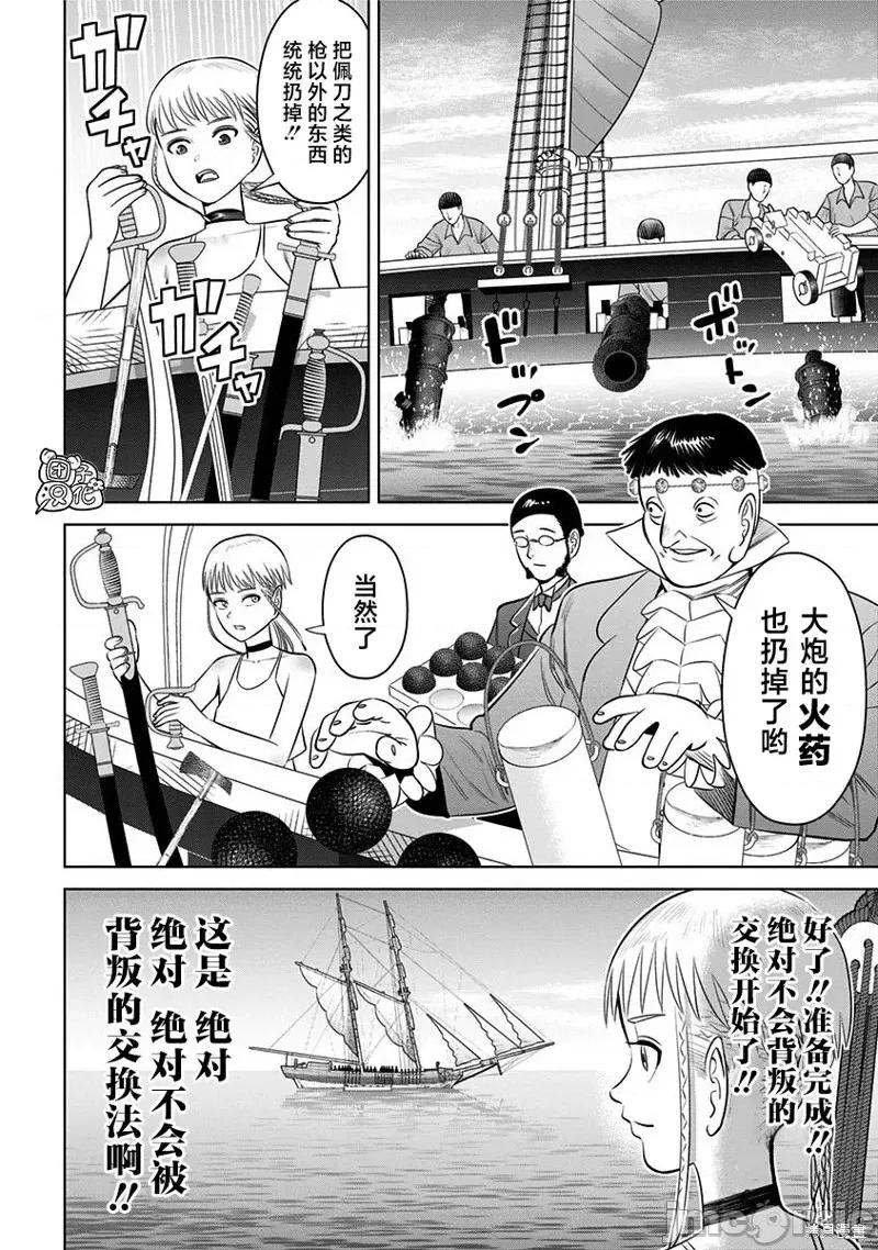 恶性通胀 恶性通胀第08话.zip 第26页