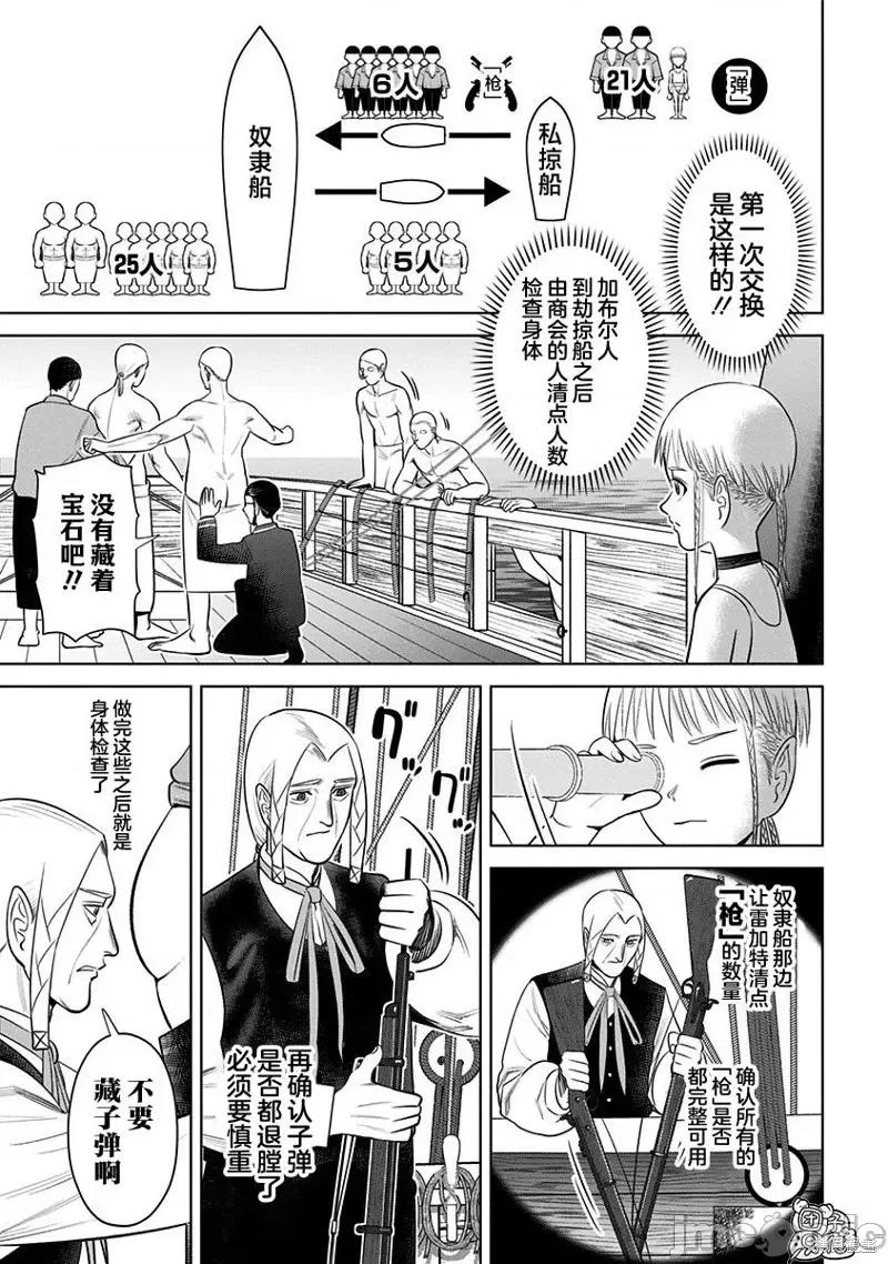 恶性通胀 恶性通胀第09话.zip 第3页