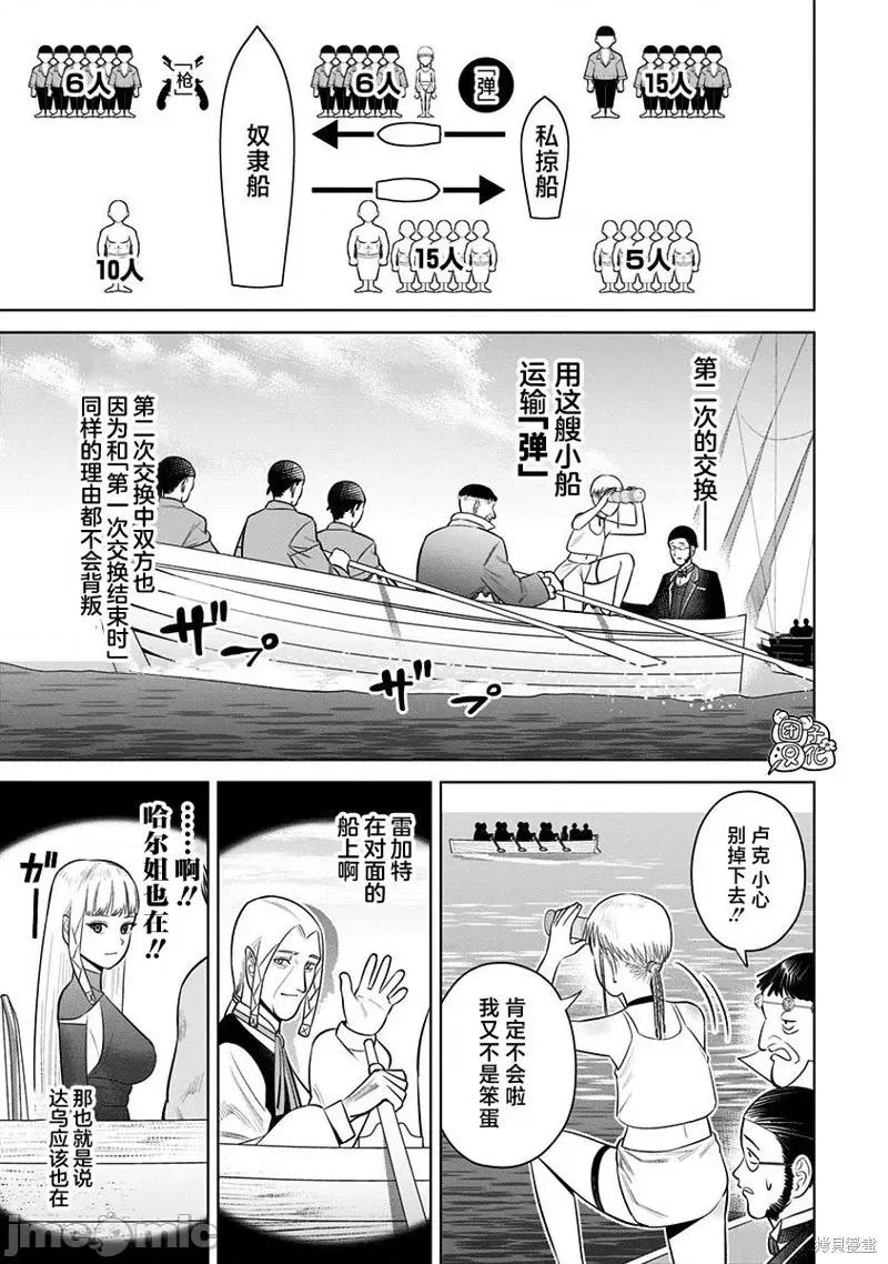 恶性通胀 恶性通胀第09话.zip 第5页