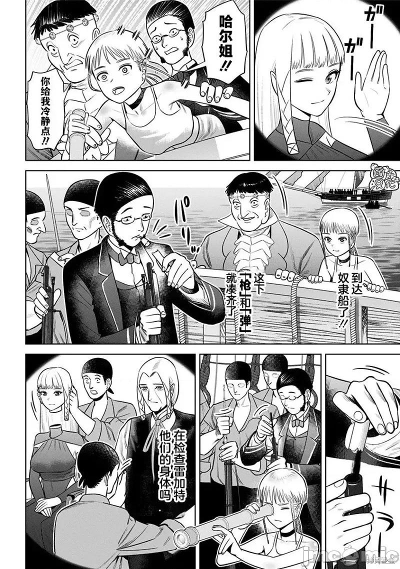 恶性通胀 恶性通胀第09话.zip 第6页