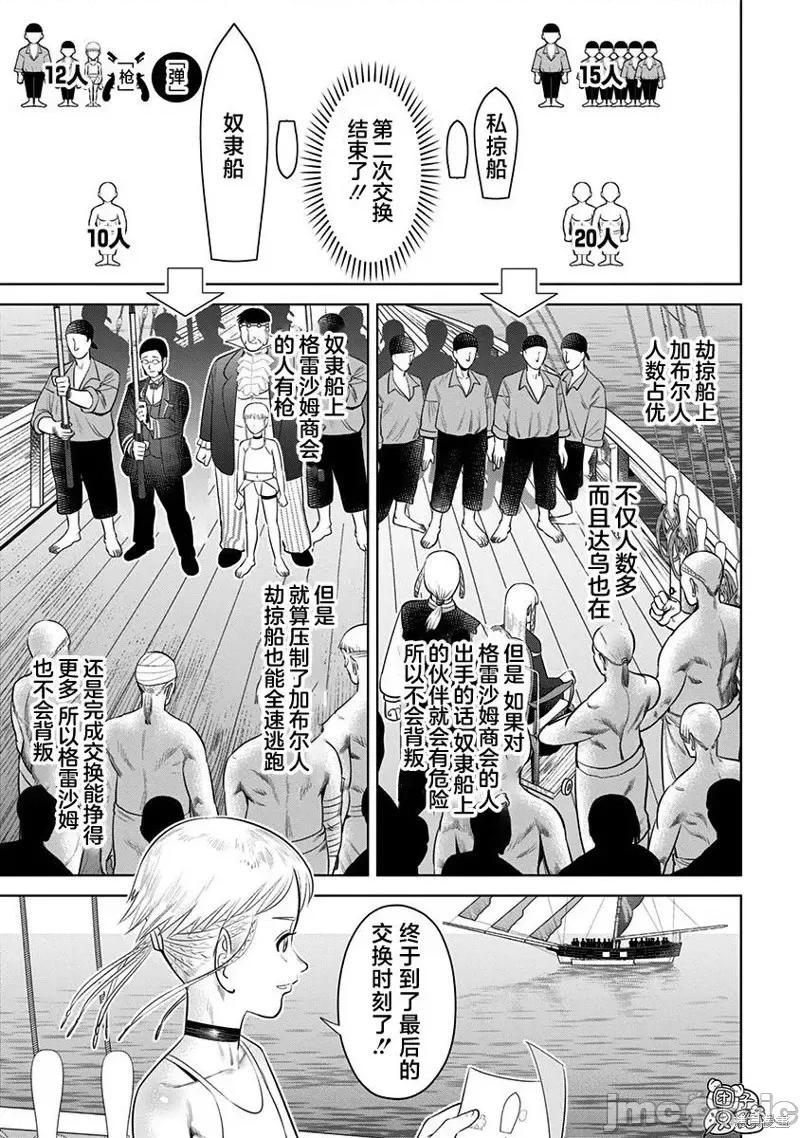 恶性通胀 恶性通胀第09话.zip 第7页