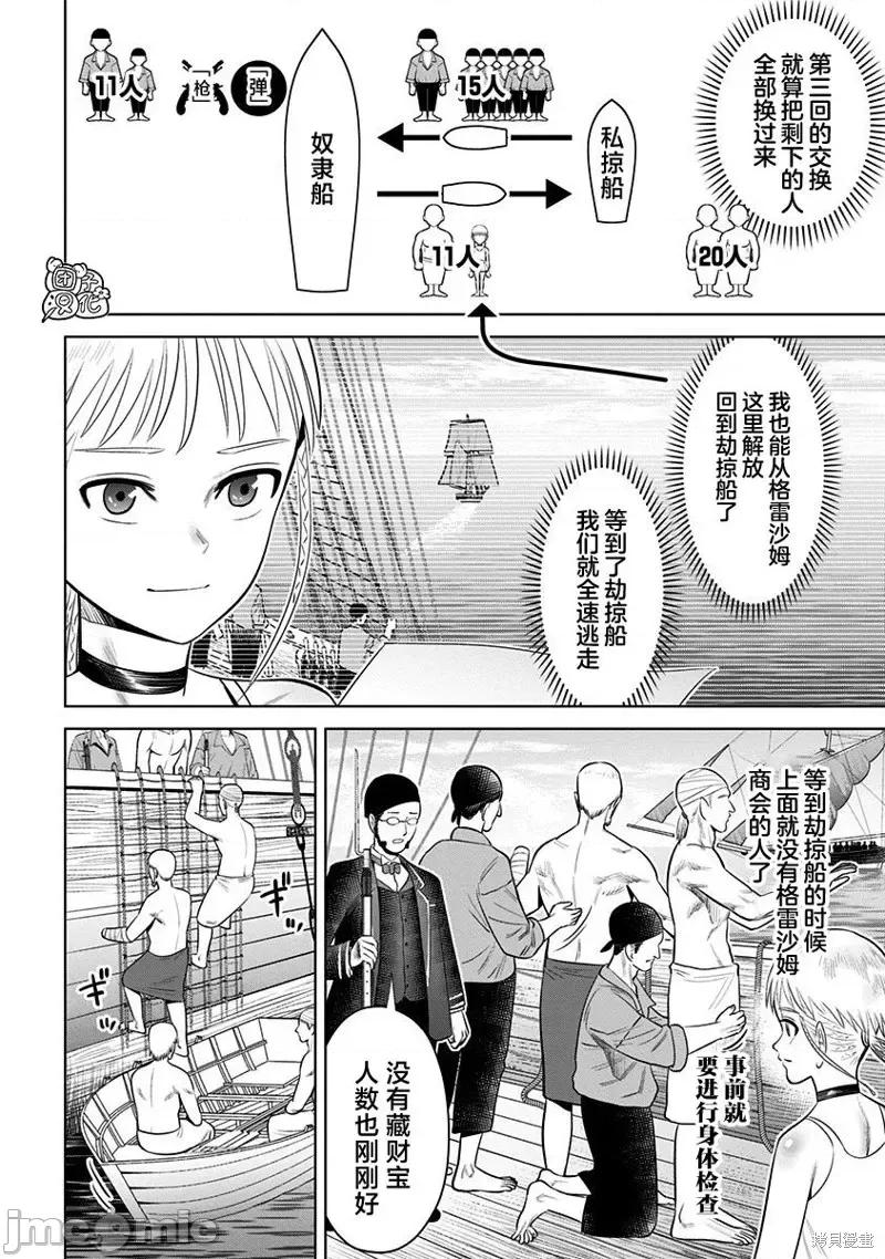 恶性通胀 恶性通胀第09话.zip 第8页