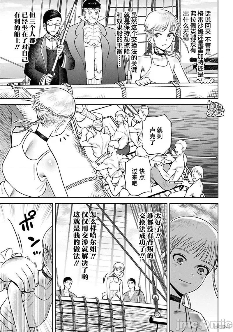 恶性通胀 恶性通胀第09话.zip 第9页