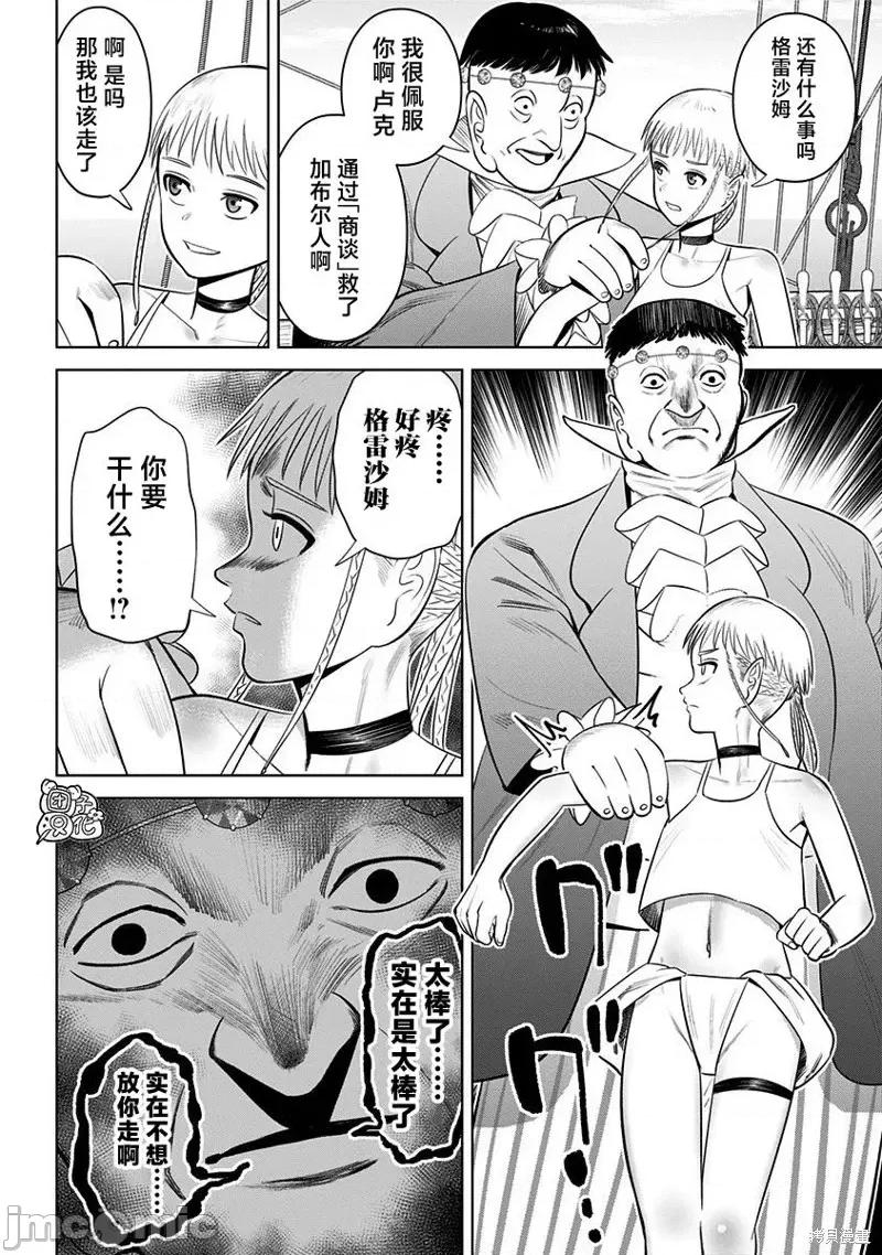 恶性通胀 恶性通胀第09话.zip 第10页