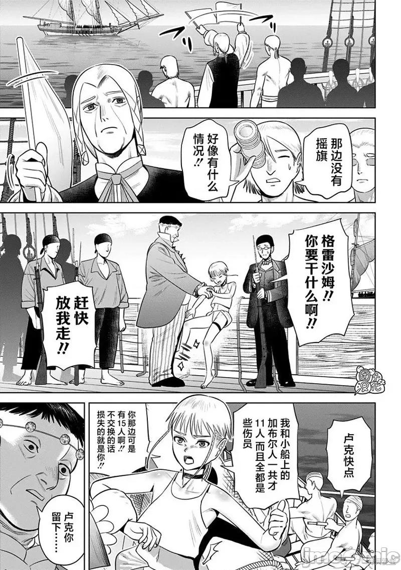 恶性通胀 恶性通胀第09话.zip 第11页