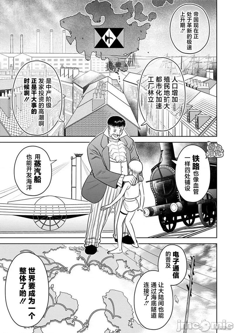 恶性通胀 恶性通胀第09话.zip 第13页