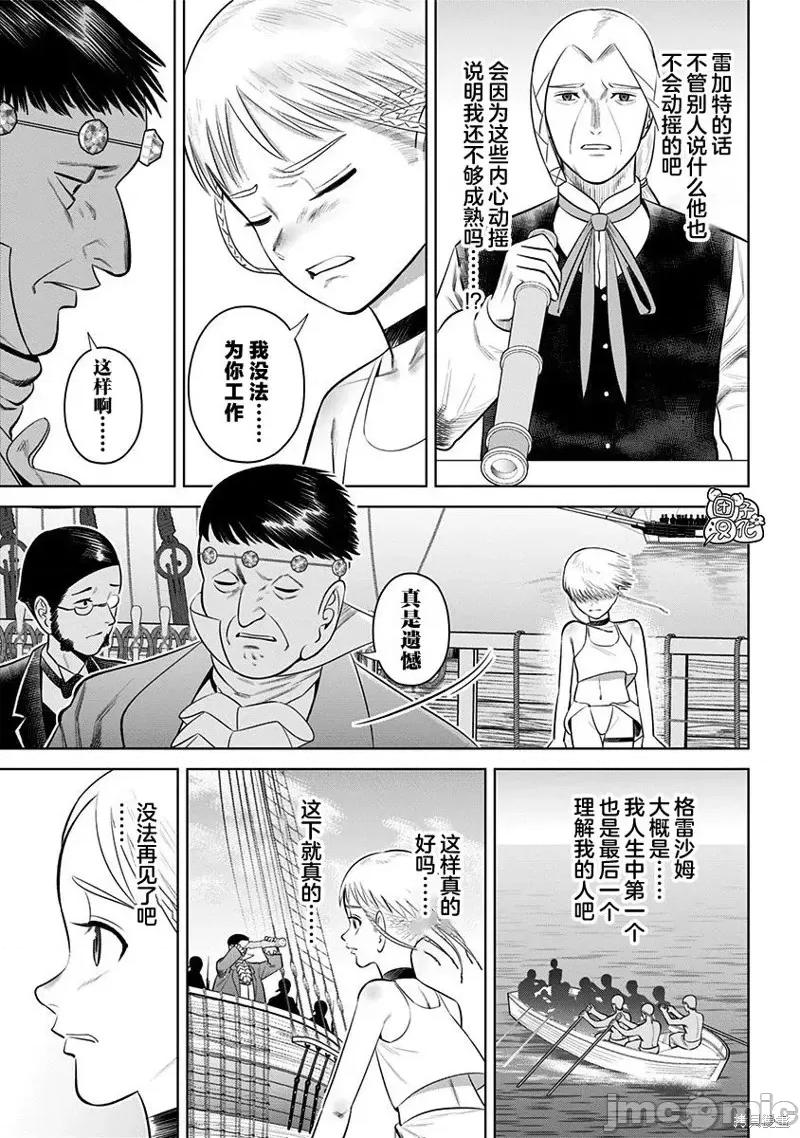 恶性通胀 恶性通胀第09话.zip 第17页