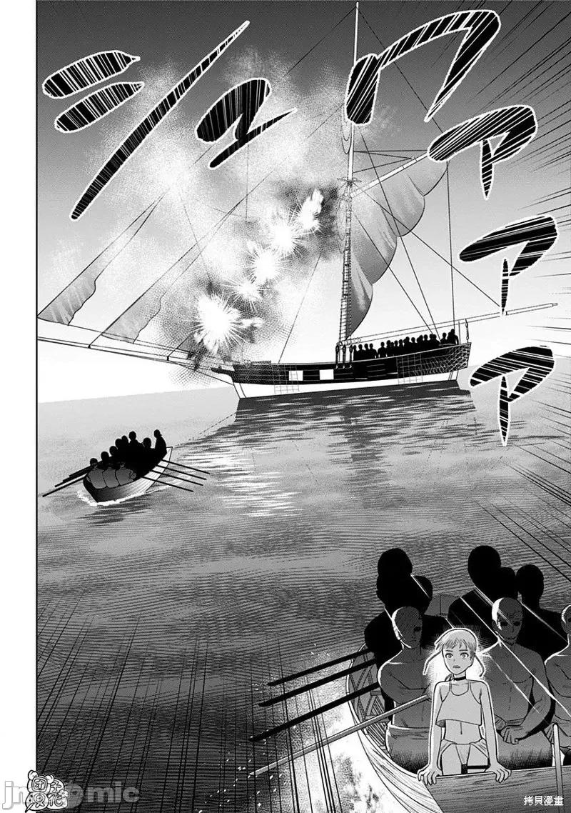 恶性通胀 恶性通胀第09话.zip 第18页