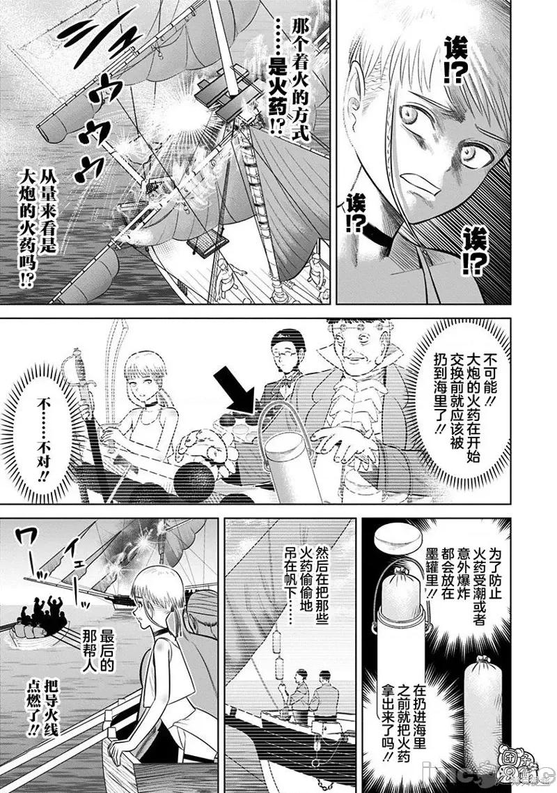 恶性通胀 恶性通胀第09话.zip 第19页
