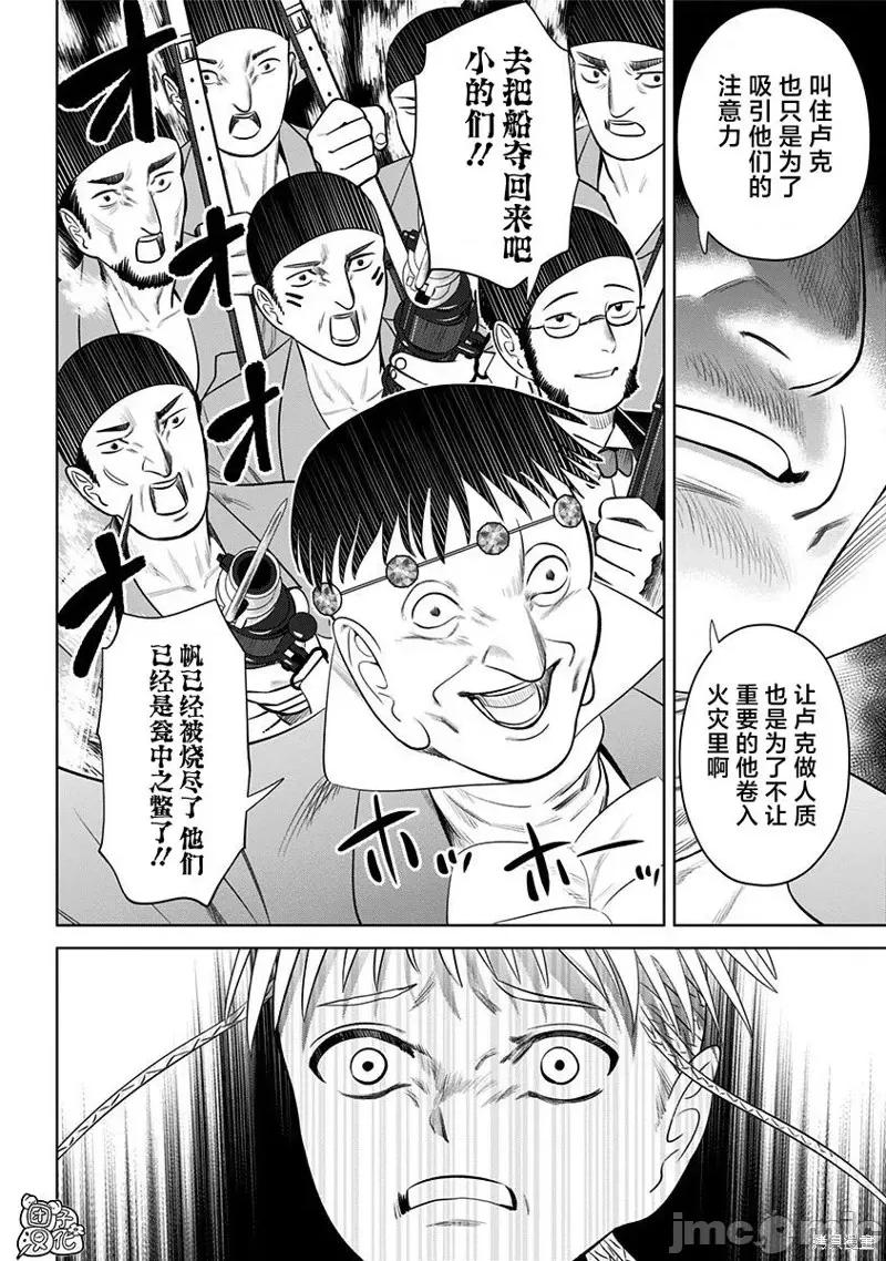 恶性通胀 恶性通胀第09话.zip 第20页