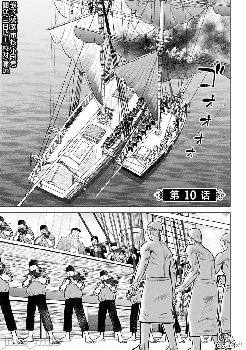 恶性通胀 恶性通胀第10话.zip 第1页